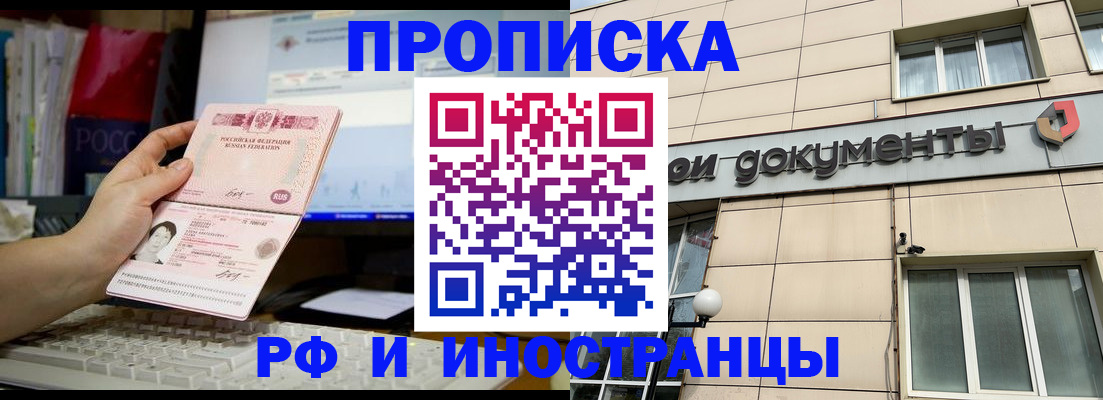 временная регистрация поиск в Бабаево