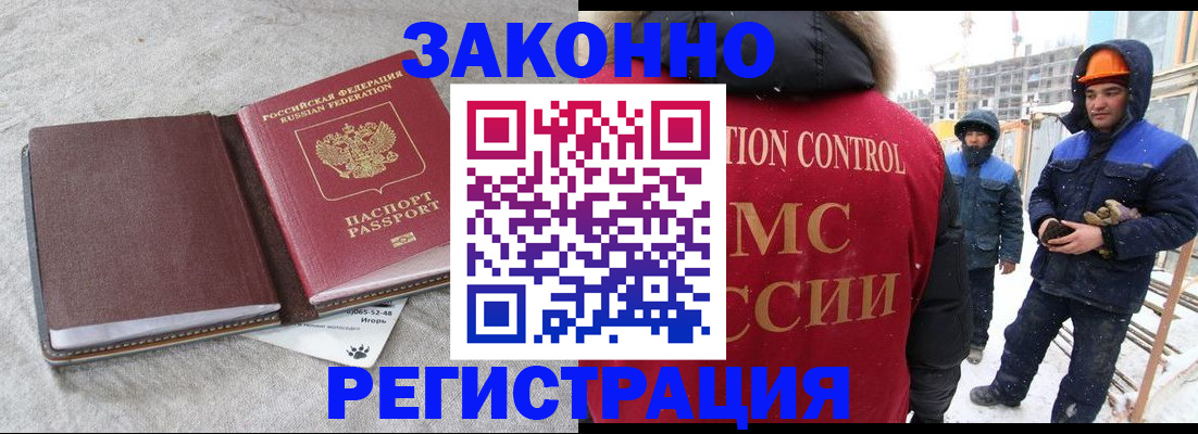 временная регистрация госуслуги в Бабаево