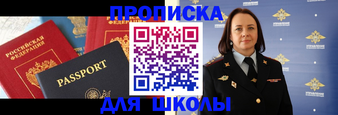 регистрация в Бабаево