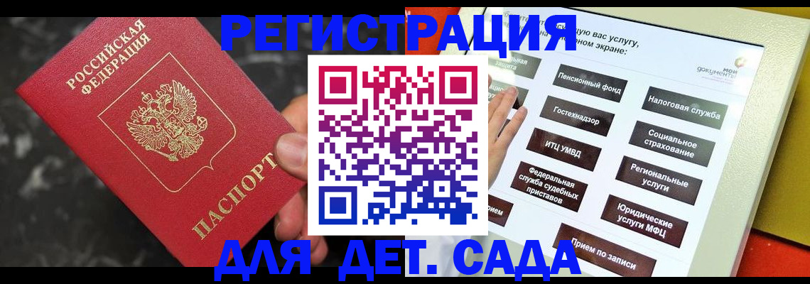временная регистрация купить в Бабаево